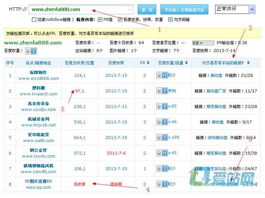 苏州友情链接检查工具的使用