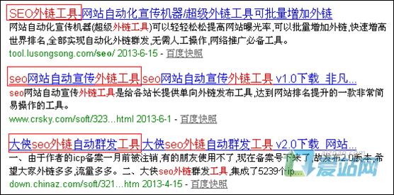 苏州seo外链工具原理