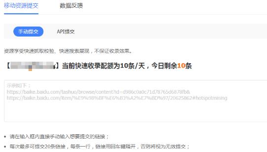 苏州百度快速收录权益获取与使用说明