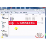苏州为网站添加图标