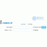 苏州网站外链查询工具