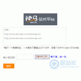 苏州神马移动适配工具