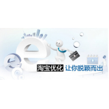 苏州淘宝搜索关键词SEO时代已经没落