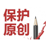 苏州糗趣兔:如何看待SEO中的原创与伪原创