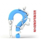 苏州赵旭隆:seo伪原创文章是如何做出来的