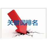 苏州网站关键词排名下降原因有哪些