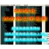 苏州张江雷:SEO外链推广工具有哪些
