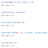 苏州关键词排名第三页不到首页分析