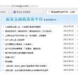 苏州SEO排名软件易发宝：SEO排名第一的罪与罚