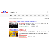 苏州北京优化公司分析pc端关键词排名及流量情况