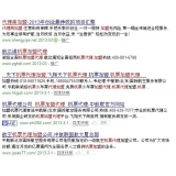 苏州机票加盟代理关键词百度快速前三优化